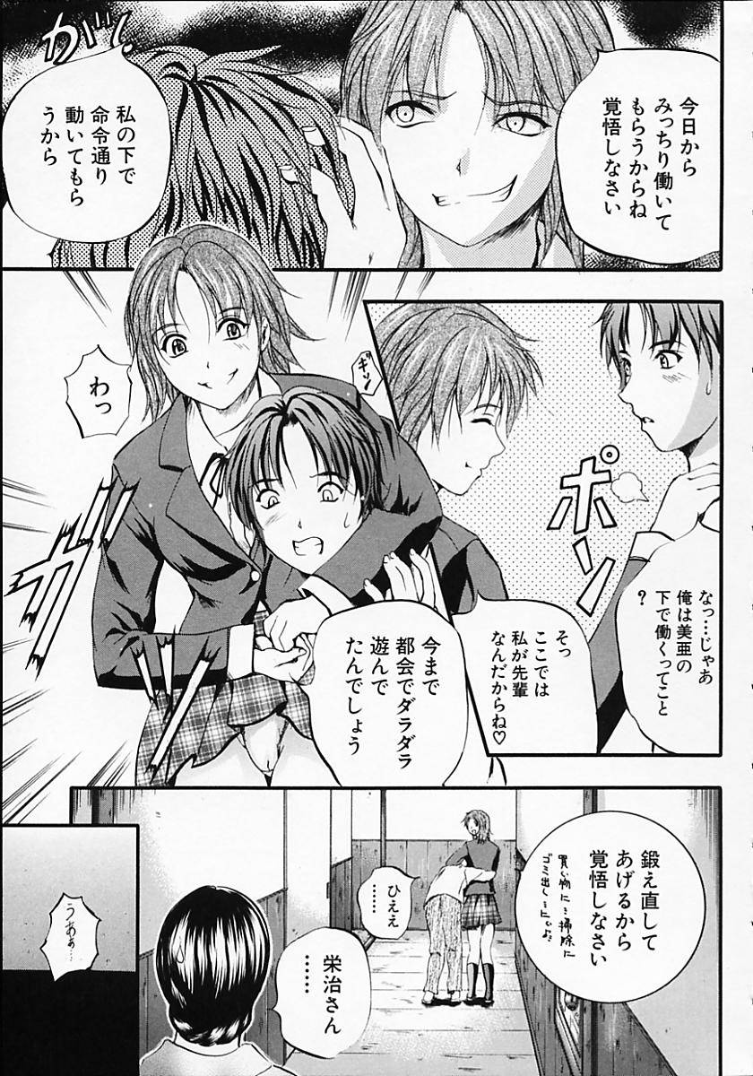 [いずみきょうた] SAKURA