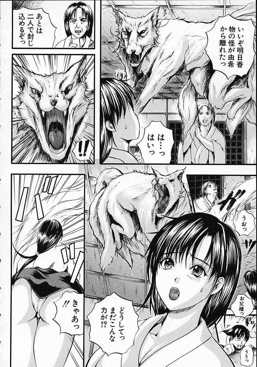 [いずみきょうた] SAKURA