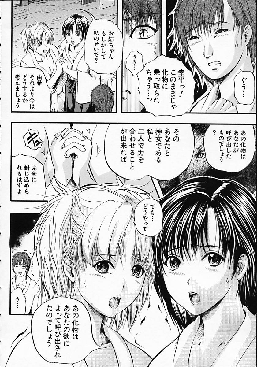 [いずみきょうた] SAKURA