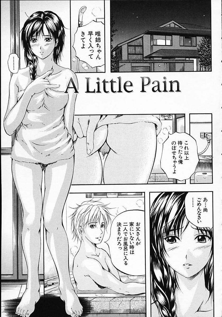 [いずみきょうた] SAKURA