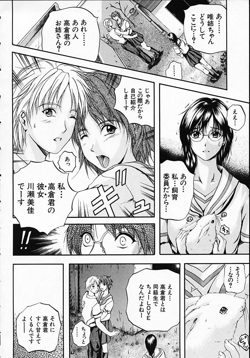 [いずみきょうた] SAKURA