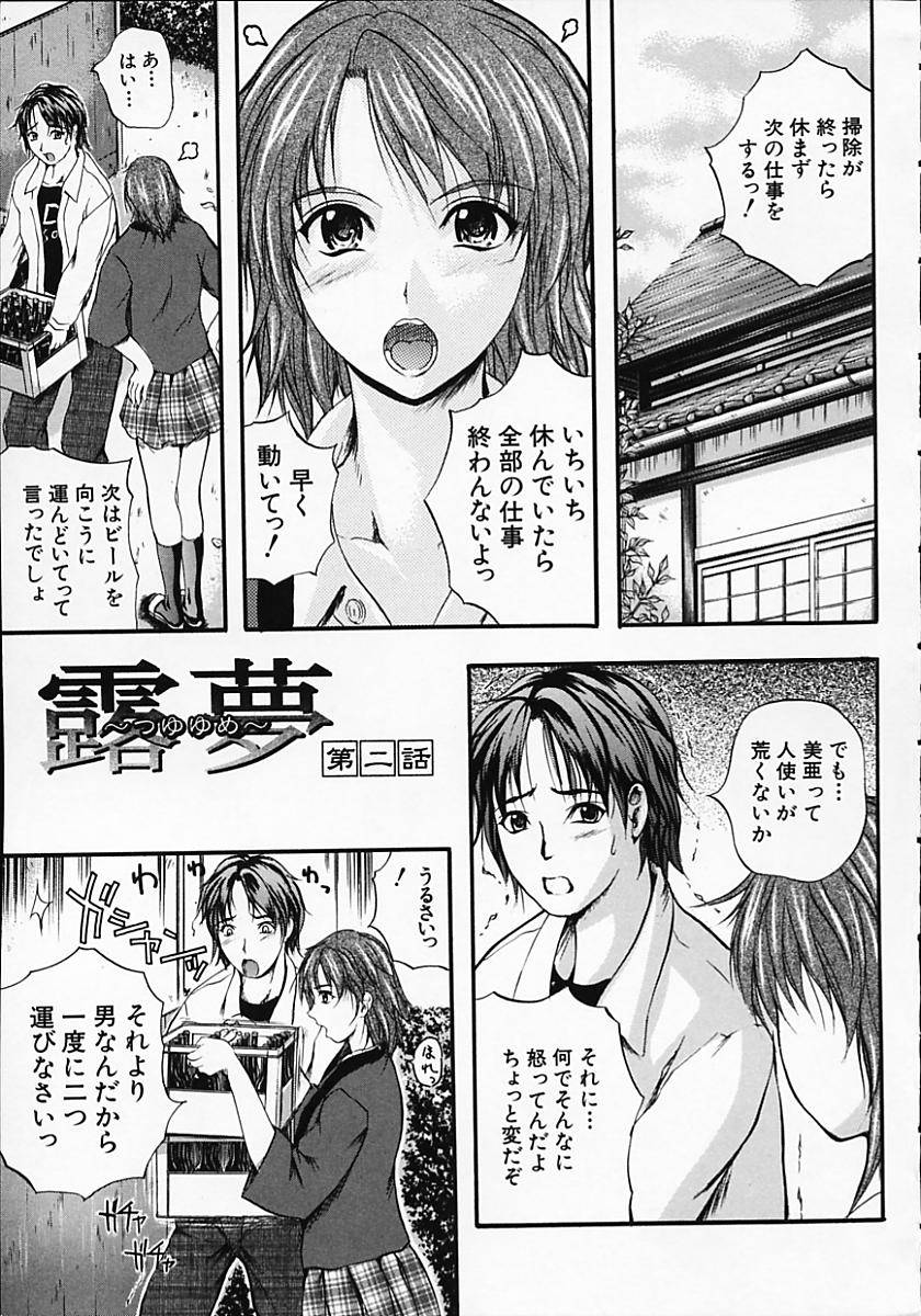 [いずみきょうた] SAKURA