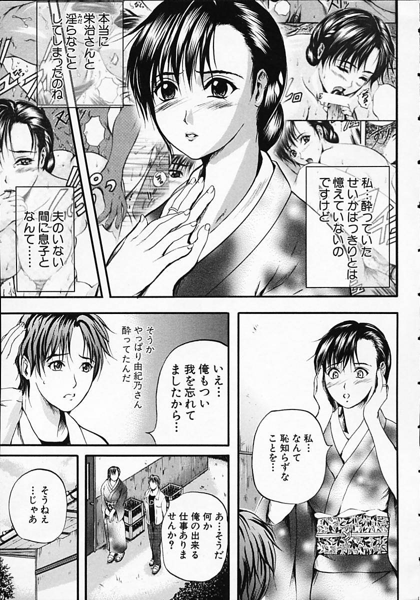 [いずみきょうた] SAKURA