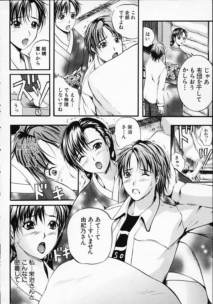 [いずみきょうた] SAKURA