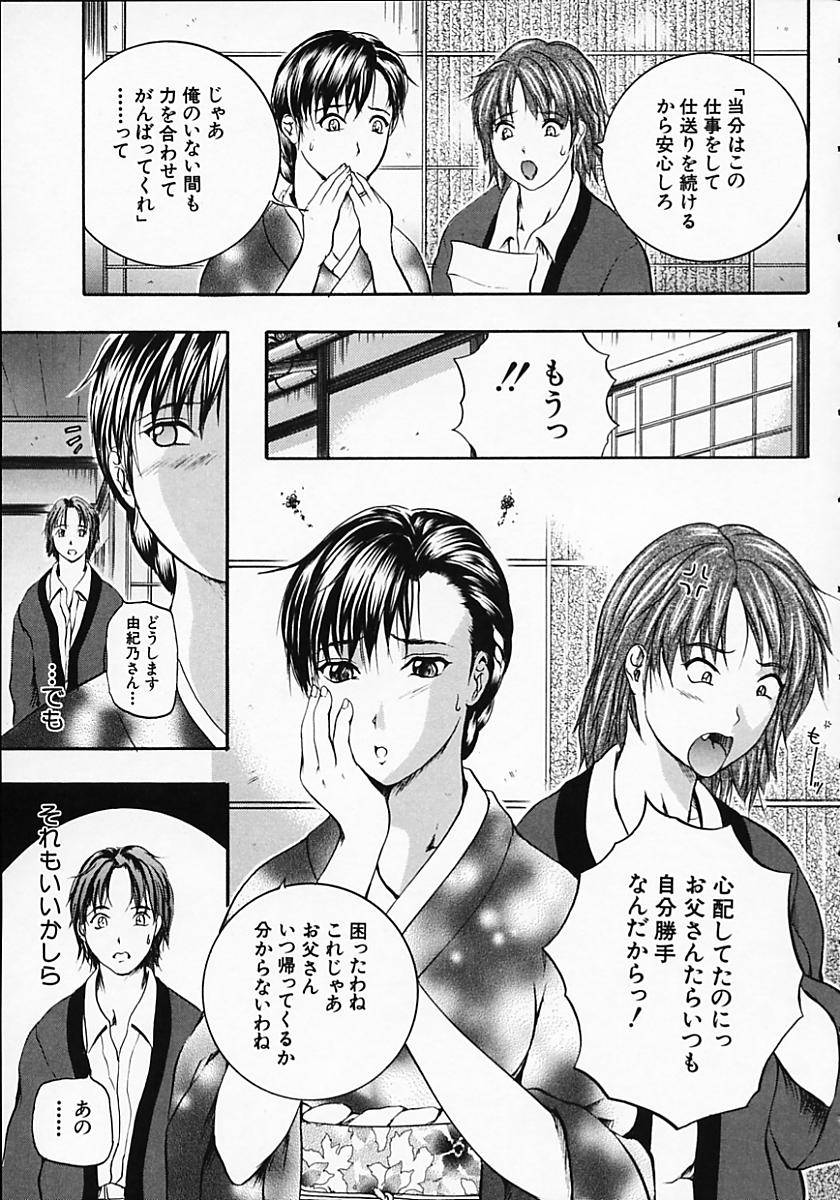 [いずみきょうた] SAKURA