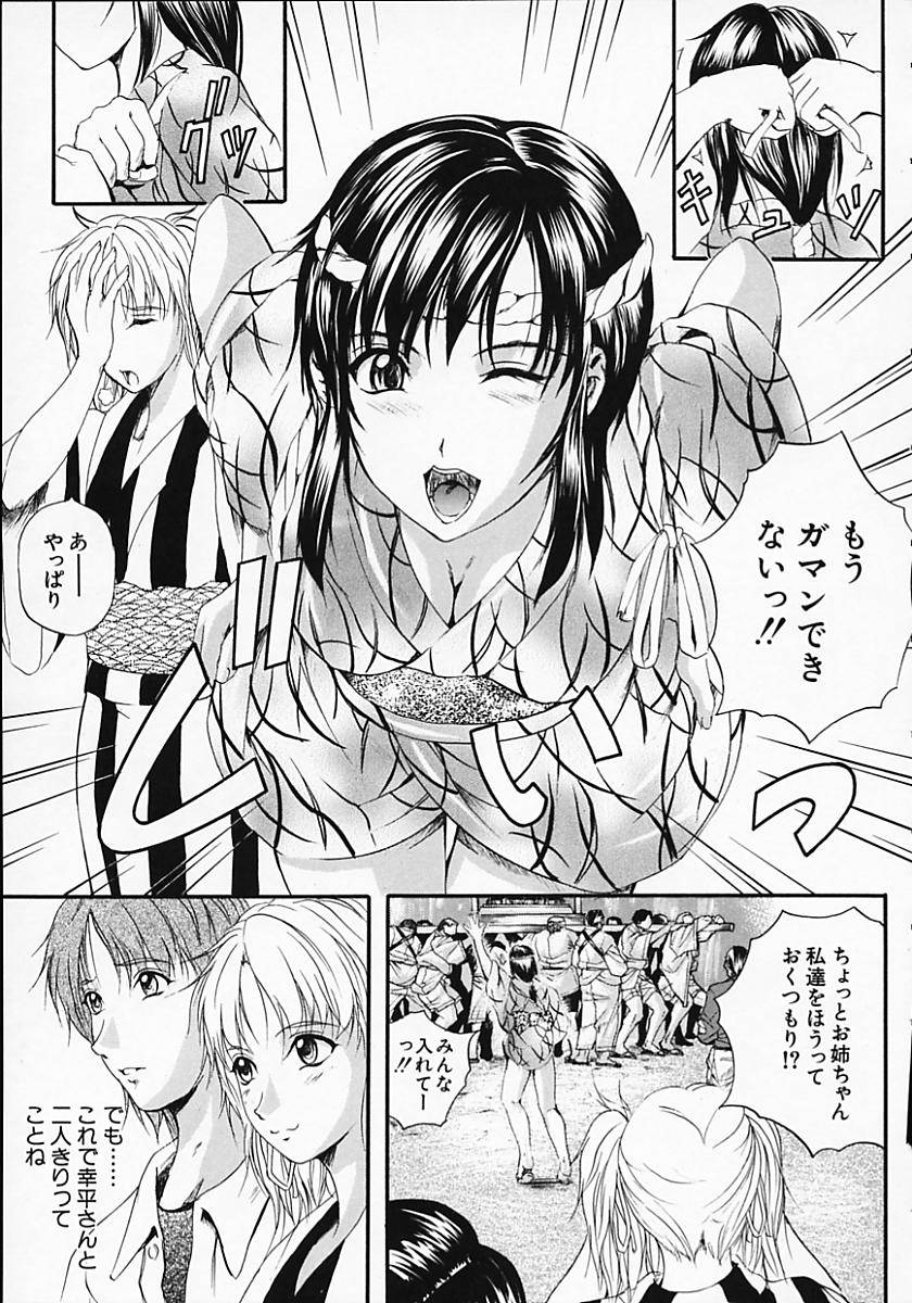 [いずみきょうた] SAKURA