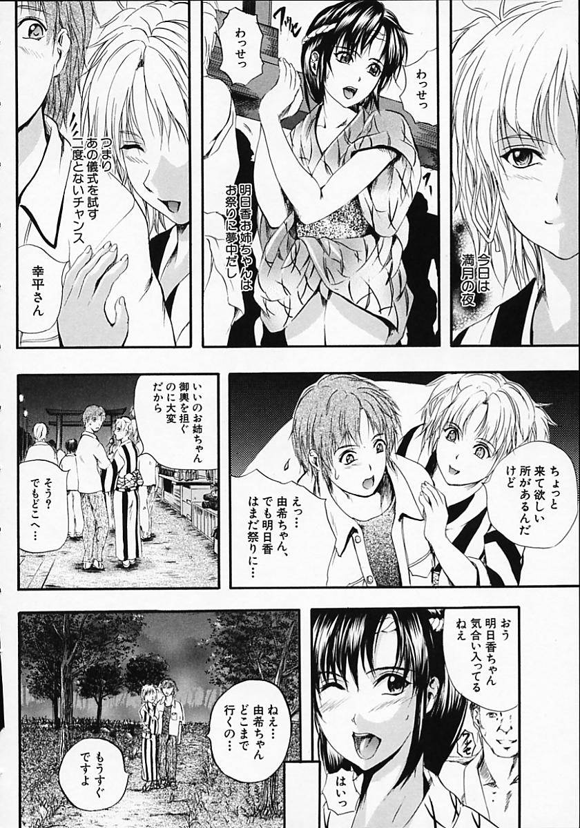 [いずみきょうた] SAKURA