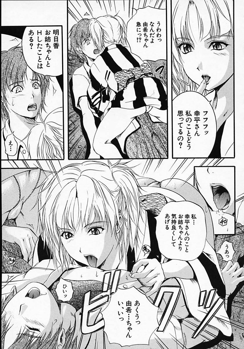 [いずみきょうた] SAKURA