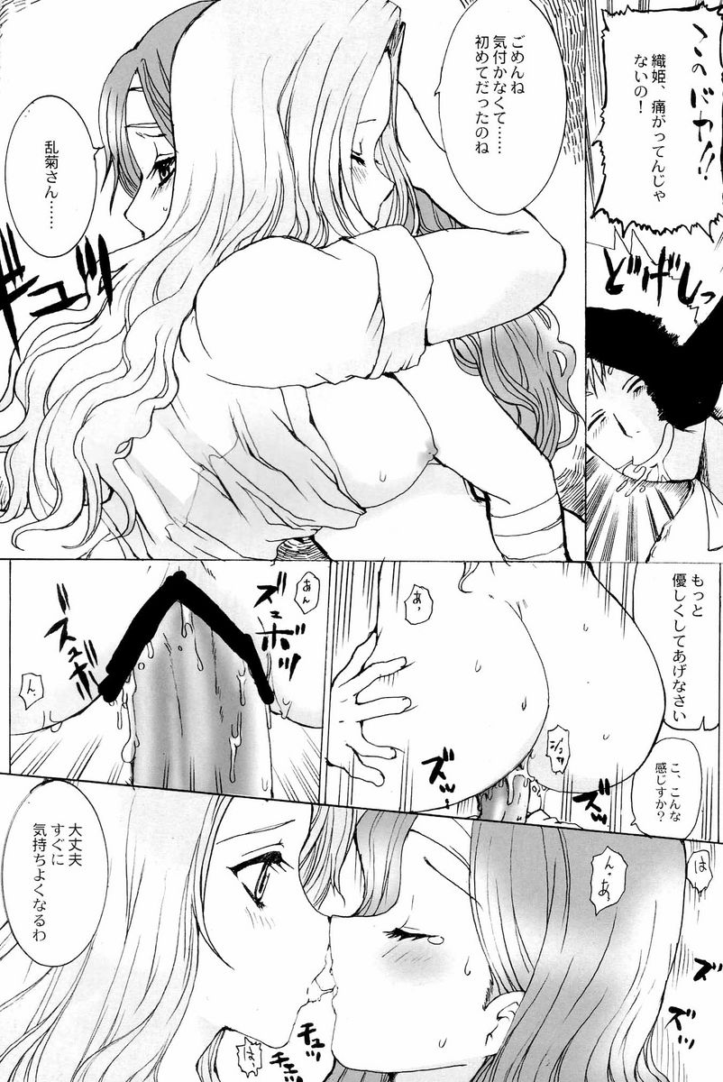 (巨乳っ娘4) [ねことはと (鳩矢豆七)] キクヒメ。 (ブリーチ)