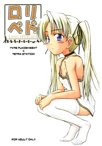 (C65) [罰式 , tetra station (士土美紗子)] Lonely Peridot (ガンスリンガー・ガール)