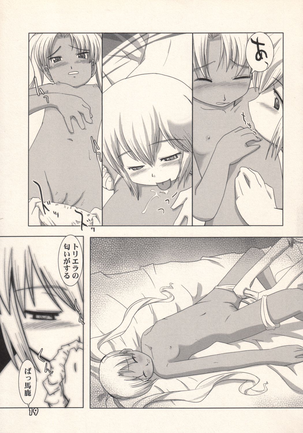 (ぷにケット8) [ぱ～ぷ～ (LEE、山崎みつる)] Community (ガンスリンガー・ガール)