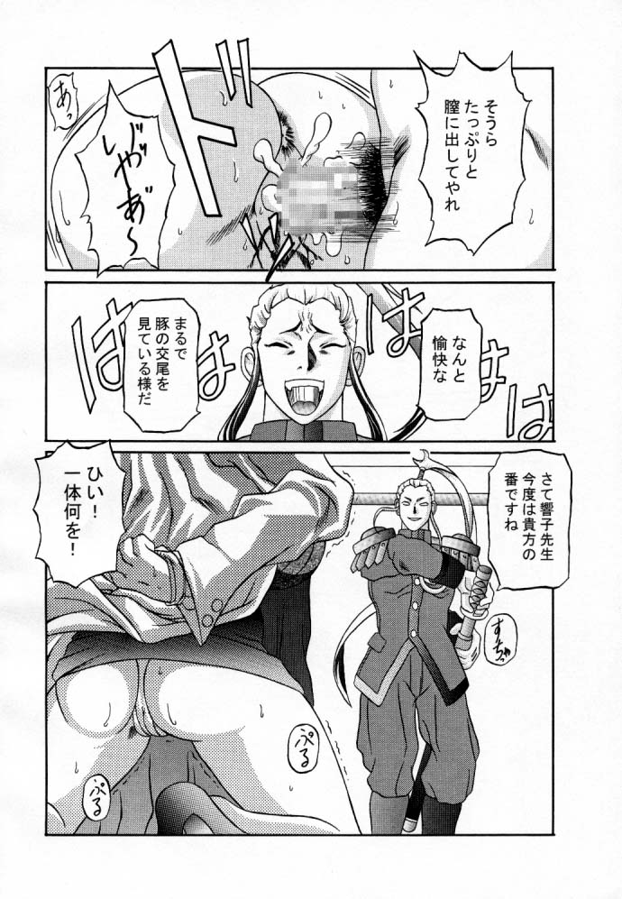 【白ヶ根屋】キロメートル03（各種）