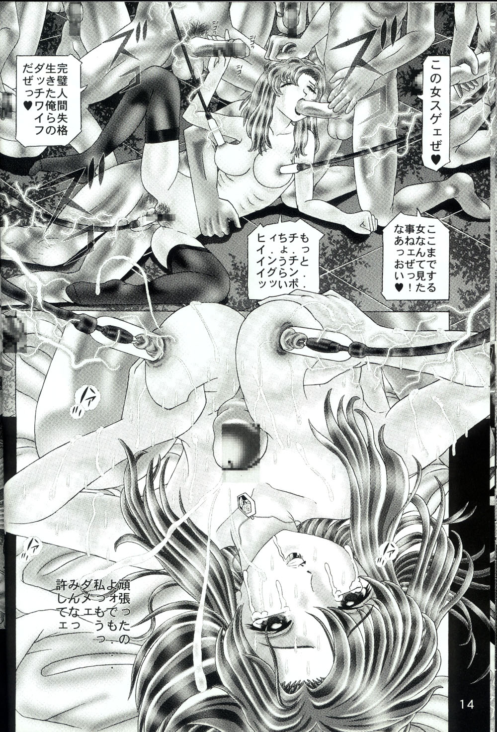 (C65) [柿ノ房 (柿ノ本歌麿)] 女性兵士ランダムヌード〔第壱段マリューラミアス遍〕 (機動戦士ガンダム SEED)