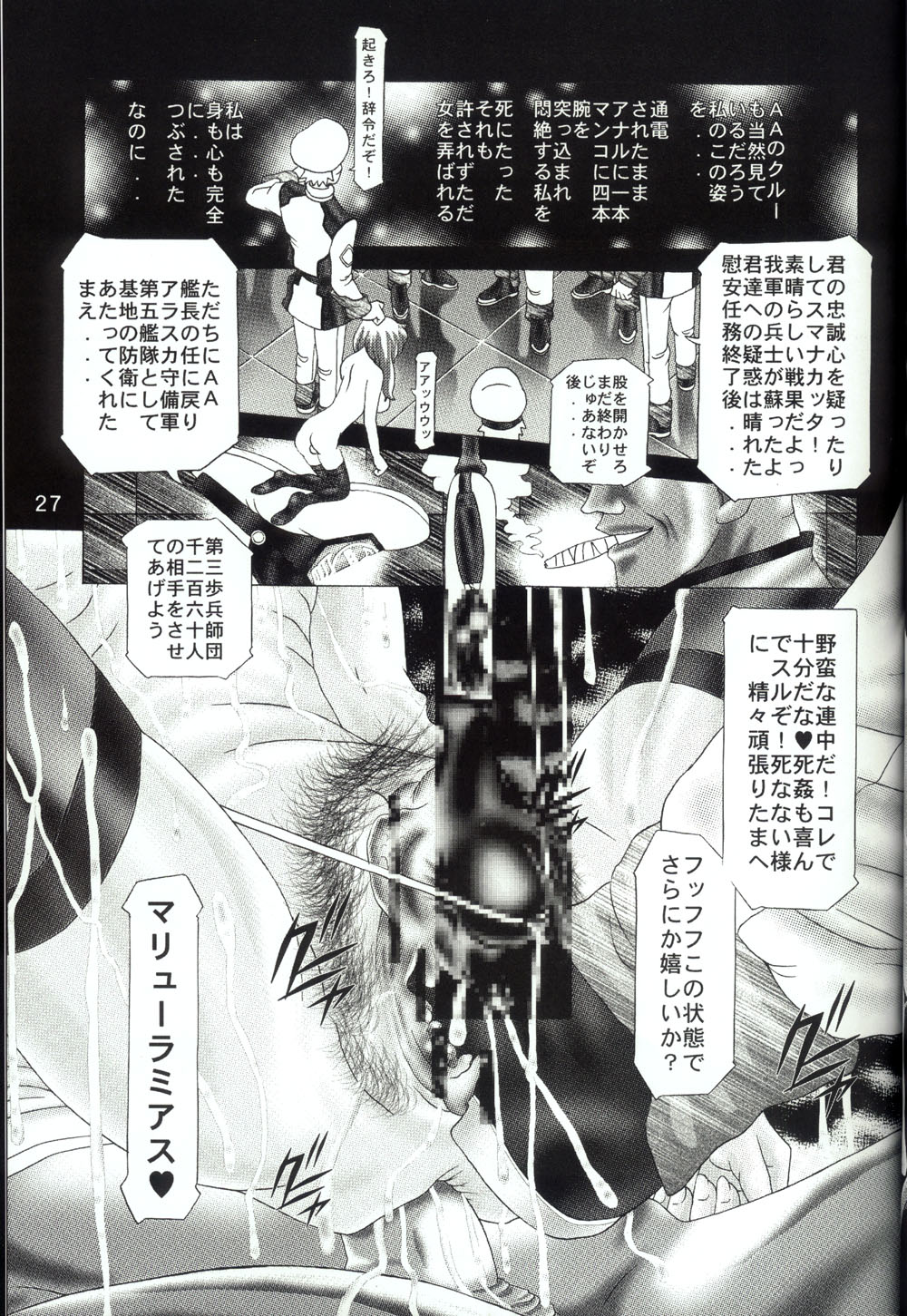 (C65) [柿ノ房 (柿ノ本歌麿)] 女性兵士ランダムヌード〔第壱段マリューラミアス遍〕 (機動戦士ガンダム SEED)