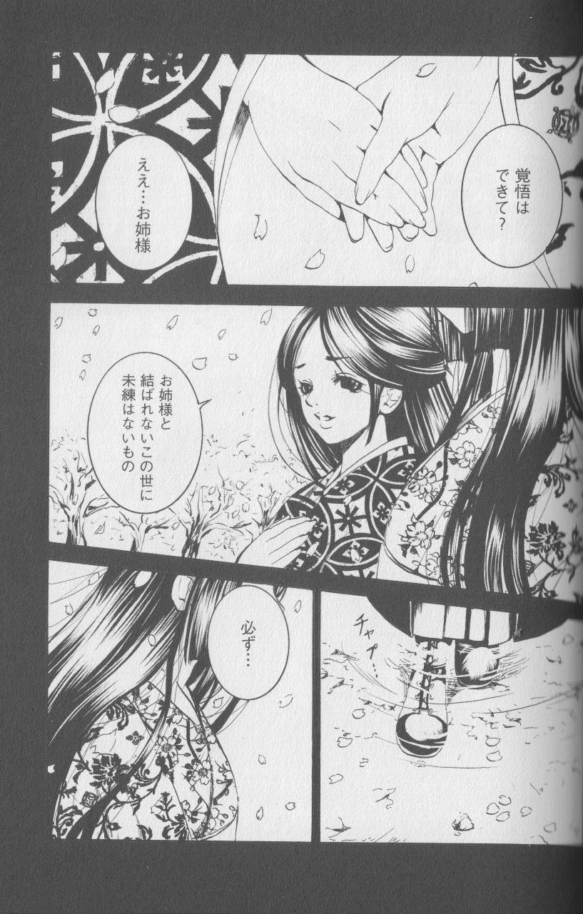 [アンソロジー] 獣 for ESSENTIAL 4