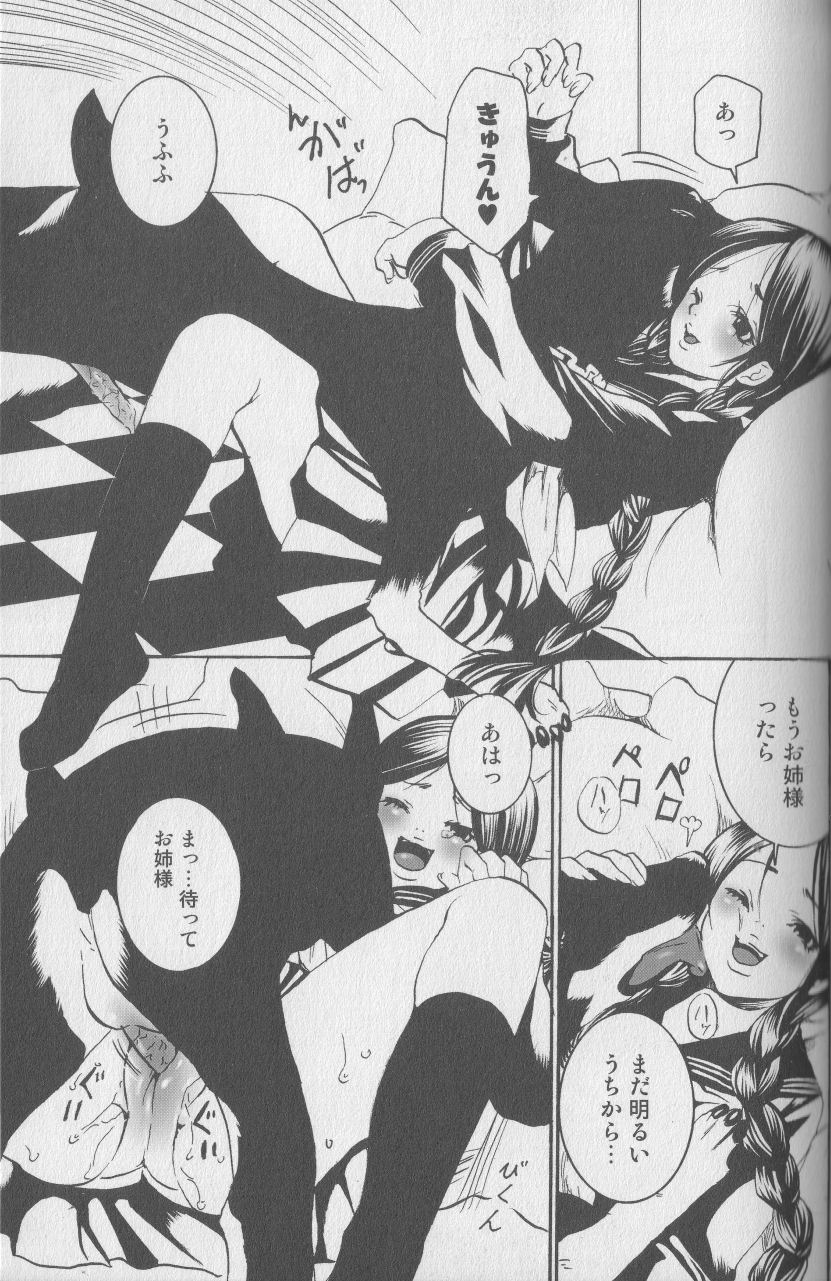 [アンソロジー] 獣 for ESSENTIAL 4