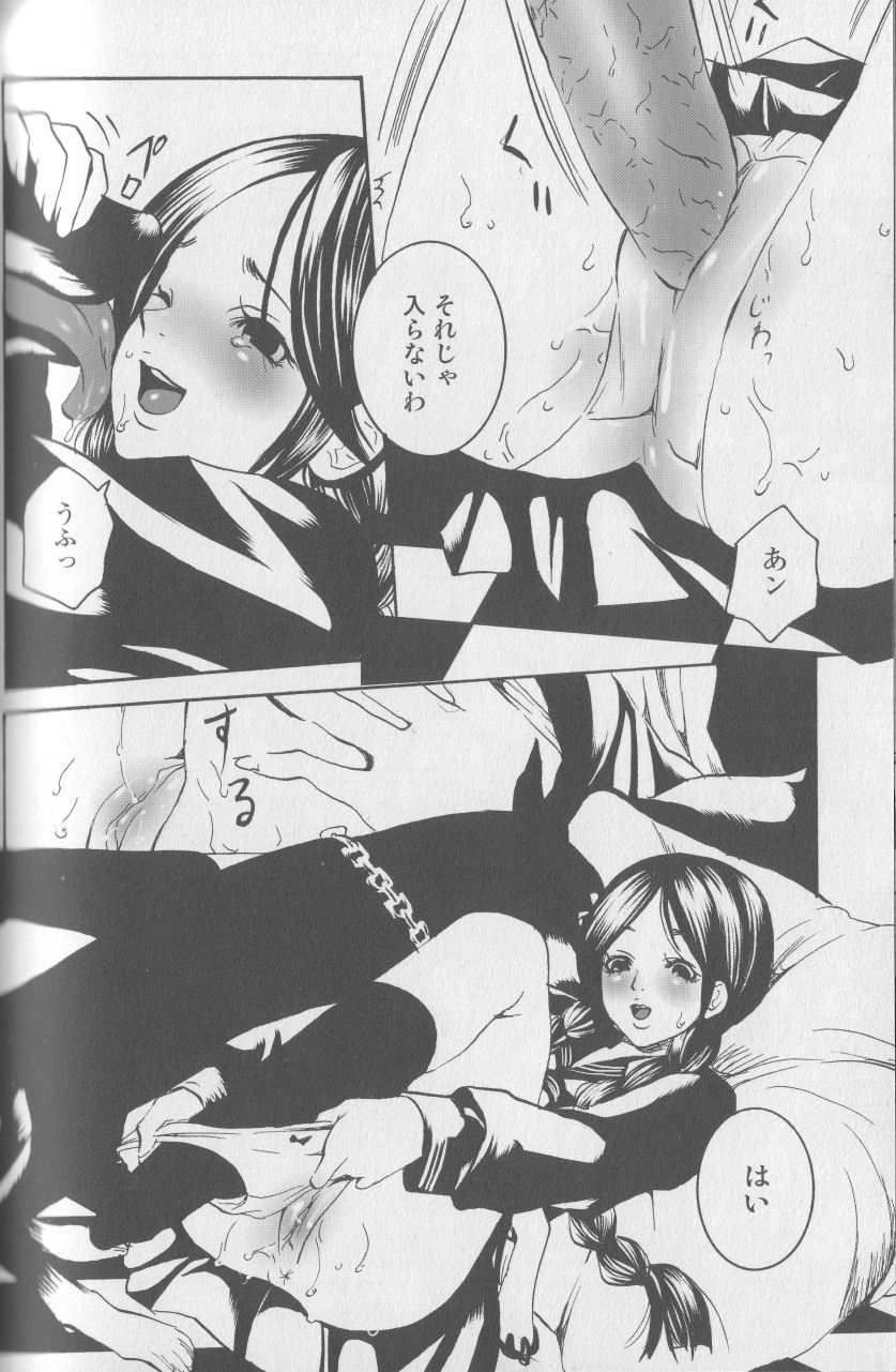 [アンソロジー] 獣 for ESSENTIAL 4