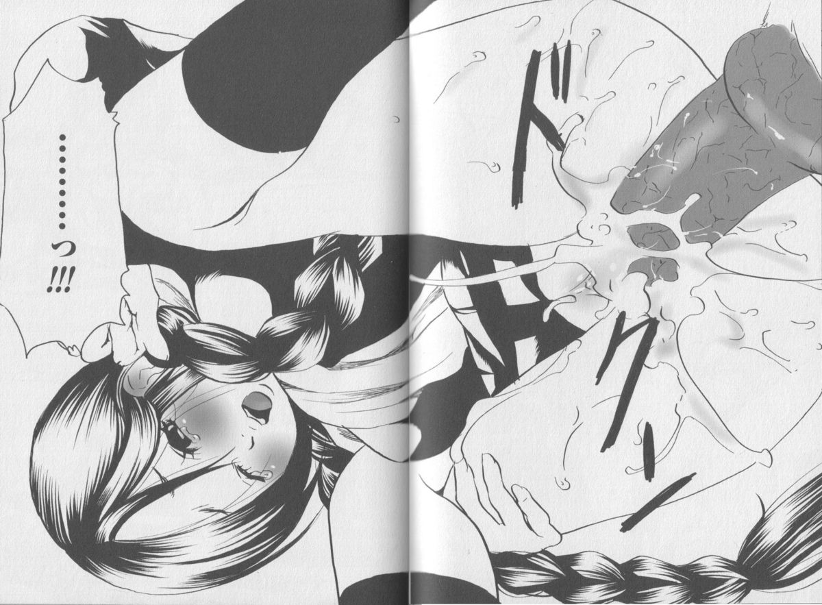 [アンソロジー] 獣 for ESSENTIAL 4