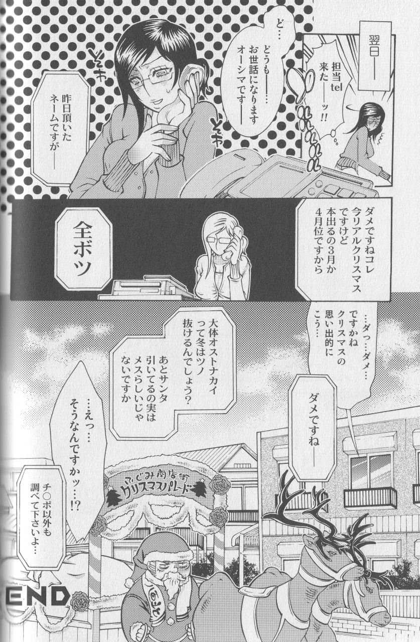 [アンソロジー] 獣 for ESSENTIAL 4