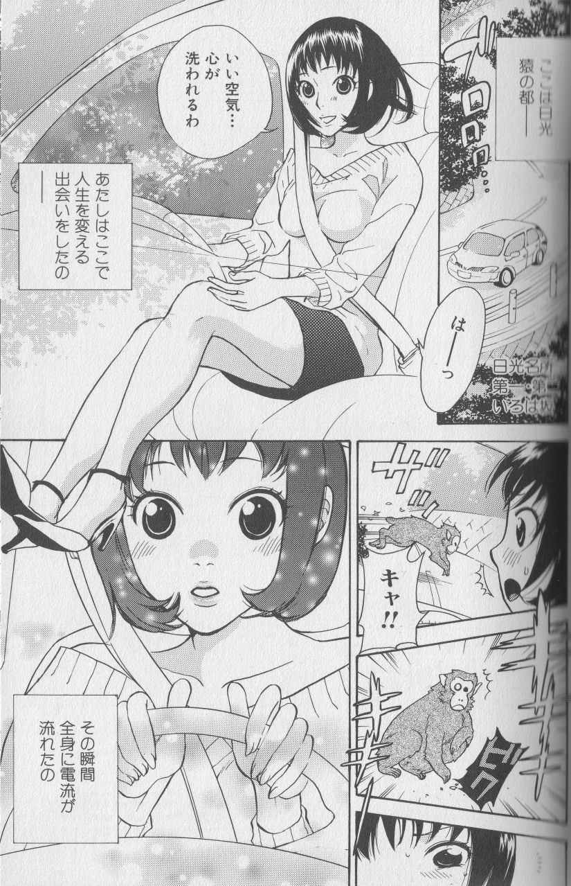 [アンソロジー] 獣 for ESSENTIAL 4