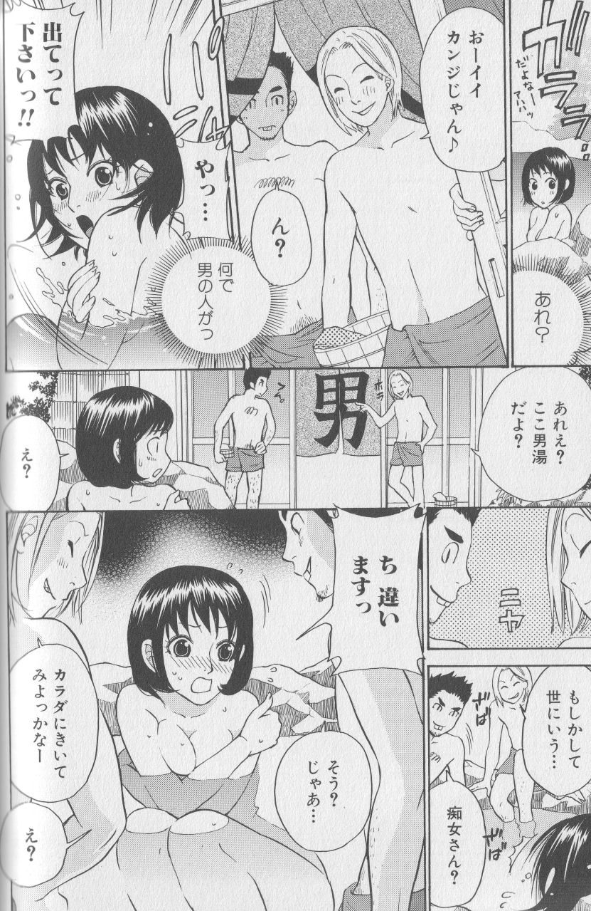 [アンソロジー] 獣 for ESSENTIAL 4