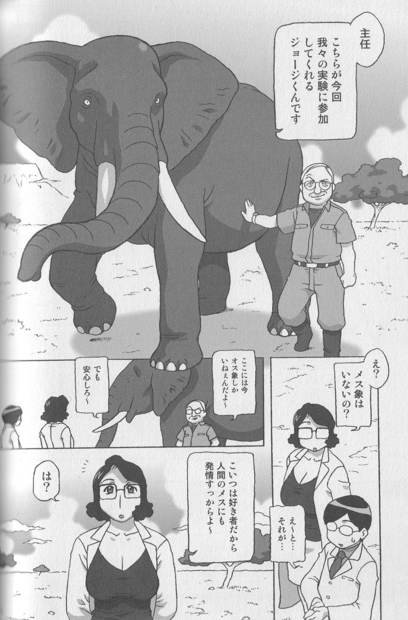 [アンソロジー] 獣 for ESSENTIAL 4