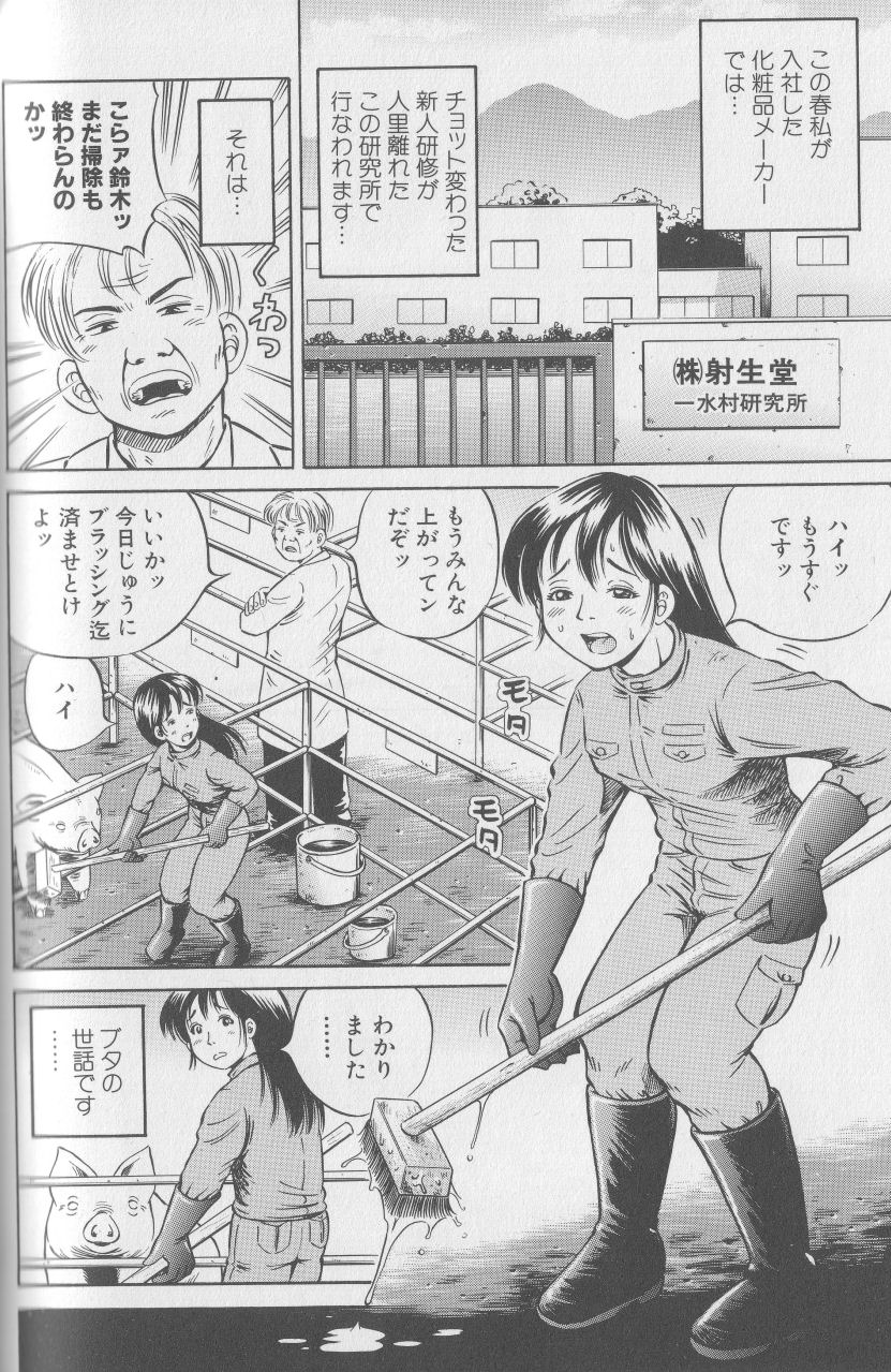 [アンソロジー] 獣 for ESSENTIAL 4