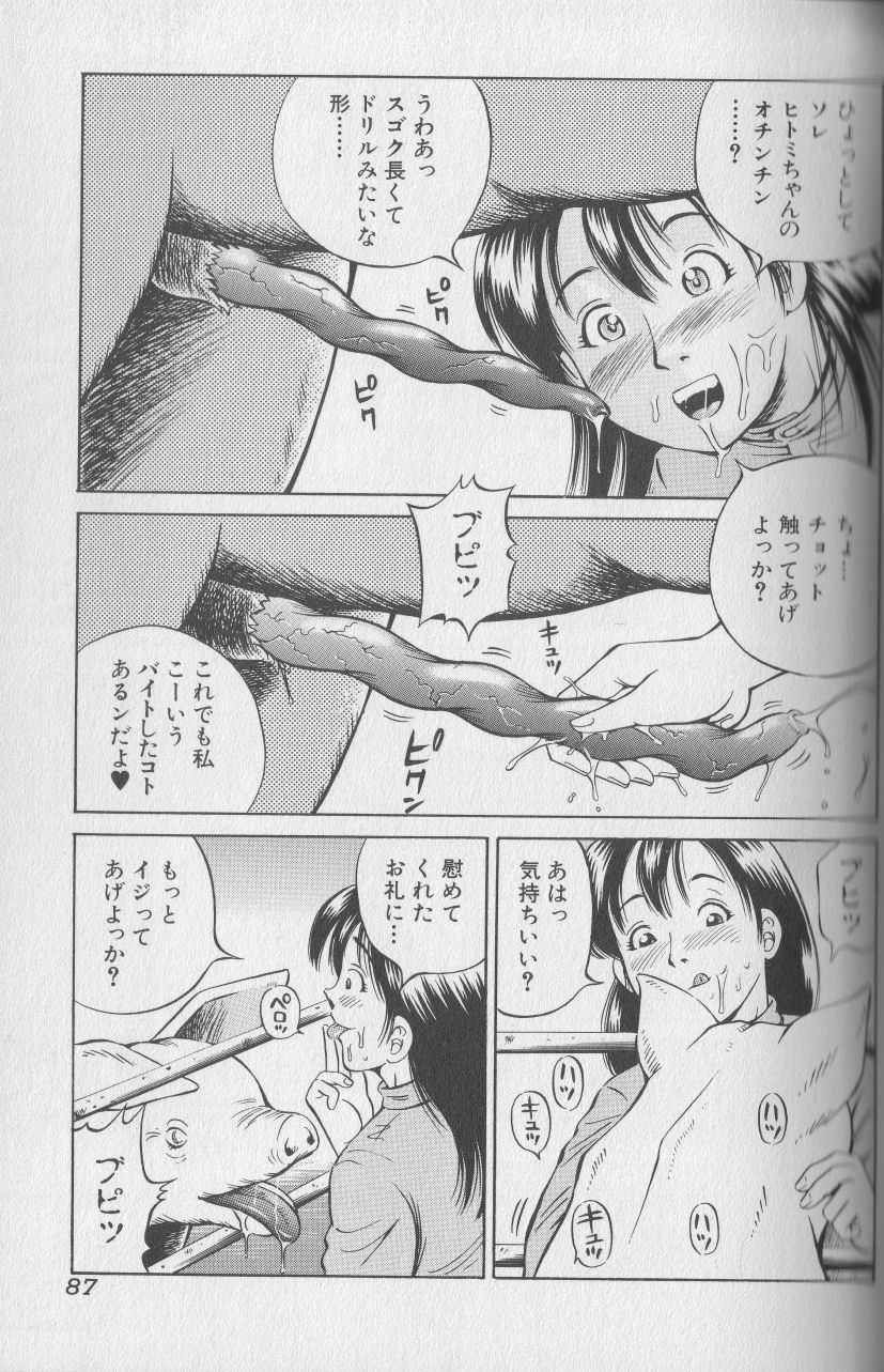 [アンソロジー] 獣 for ESSENTIAL 4