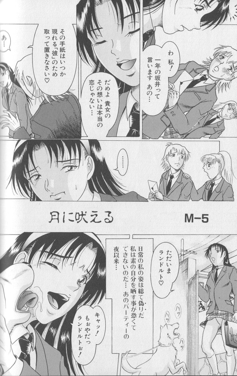 [アンソロジー] 獣 for ESSENTIAL 4