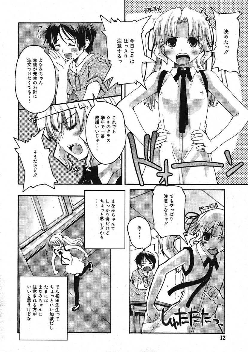 COMIC RiN 2005年9月号 Vol.9