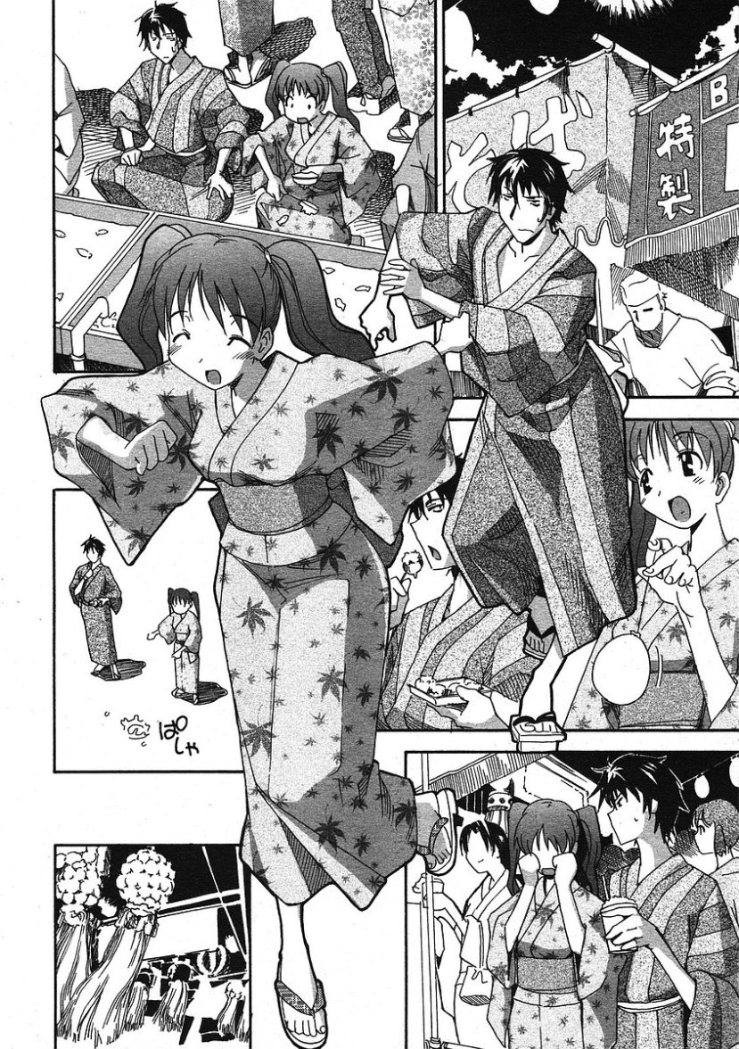 COMIC RiN 2005年9月号 Vol.9