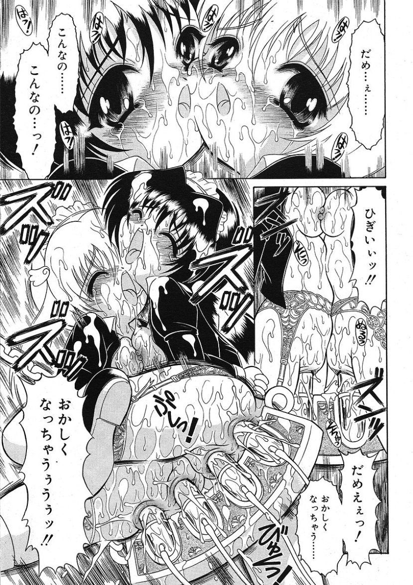 COMIC RiN 2005年9月号 Vol.9