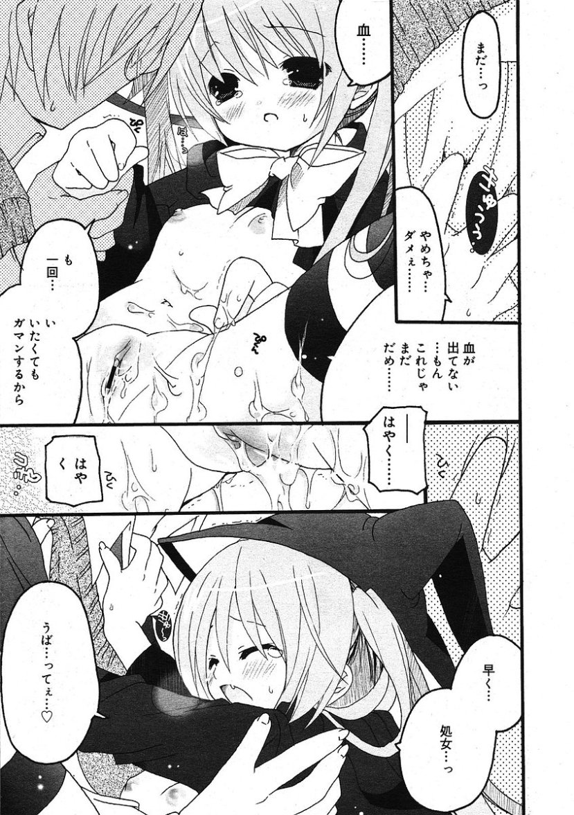 COMIC RiN 2005年9月号 Vol.9