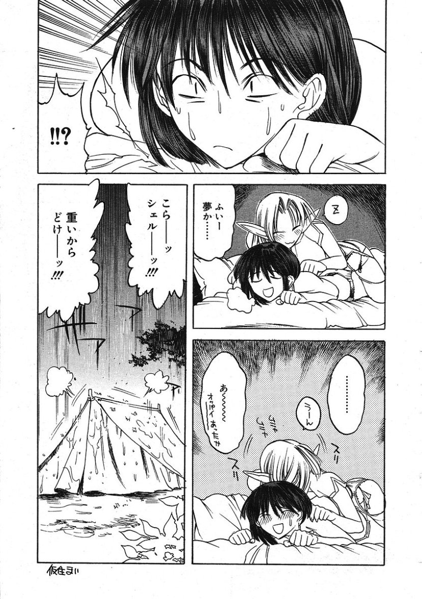 COMIC RiN 2005年9月号 Vol.9