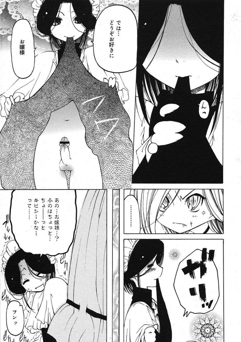 COMIC RiN 2005年9月号 Vol.9