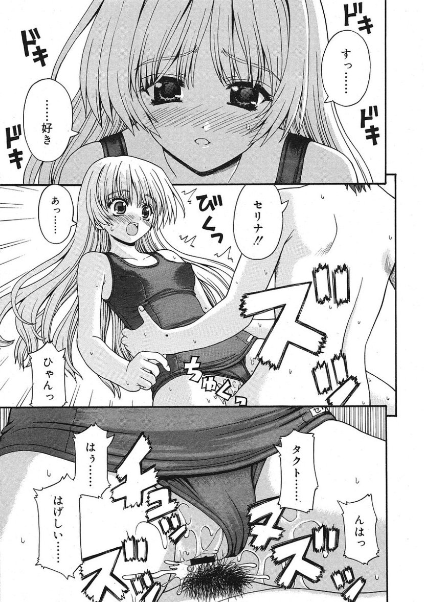 COMIC RiN 2005年9月号 Vol.9