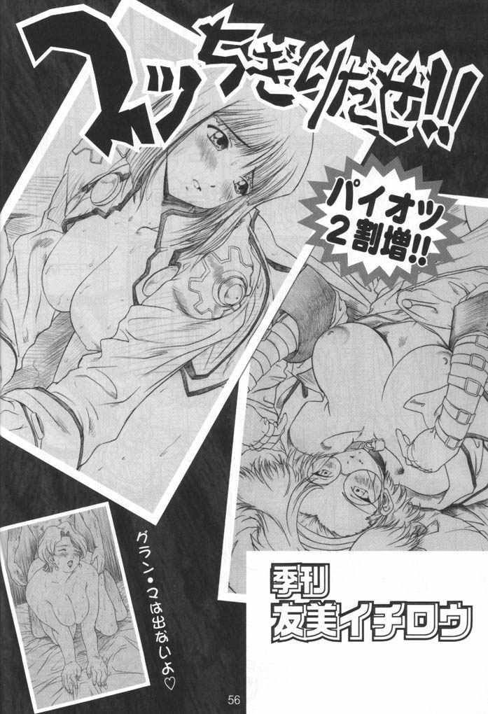 (サンクリ15) [A-office (よろず)] 季刊友美イチロウ 創姦第2号 夏秋冬合併号 (サクラ大戦3)