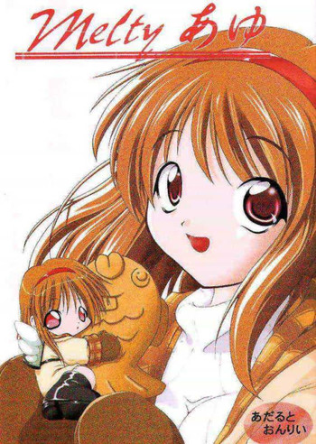 (サンクリ6) [I'LL調 (あかりりゅりゅ羽)] melty あゆ (カノン)