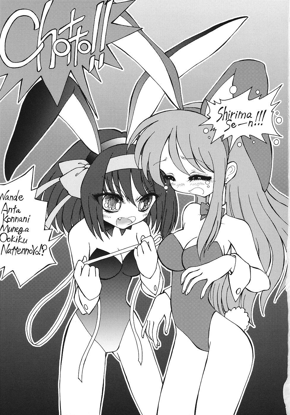 [龍麗天女 (水谷瞳)] 未来少女の逆襲 ~Future Girl Strikes Back~ (涼宮ハルヒの憂鬱)