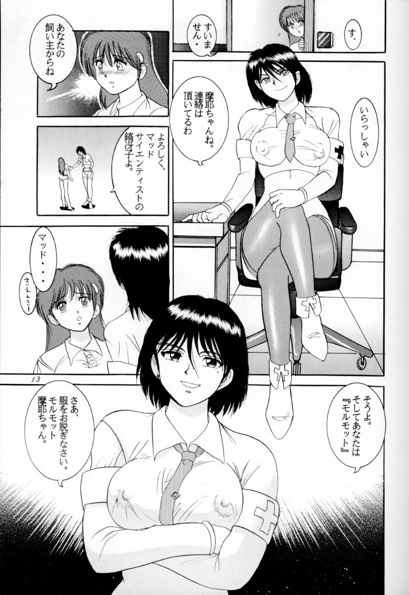 [雷神会 (はるきゲにあ)] 人徳の研究3