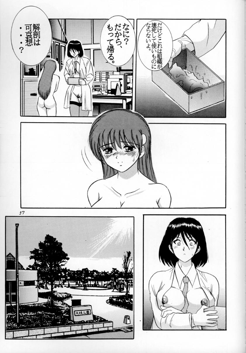 [雷神会 (はるきゲにあ)] 人徳の研究3