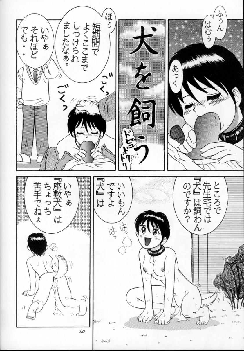 [雷神会 (はるきゲにあ)] 人徳の研究3