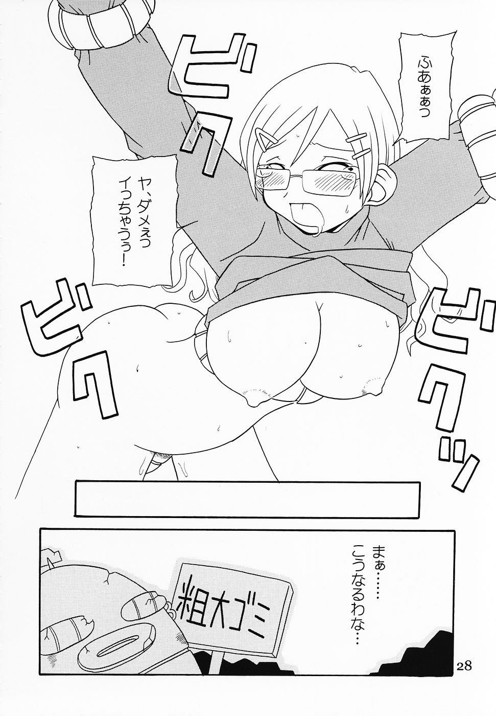 (C69) [ぱらだいす City] Tabeta Kigasuru 76 スケベのごとく (ハヤテのごとく!)