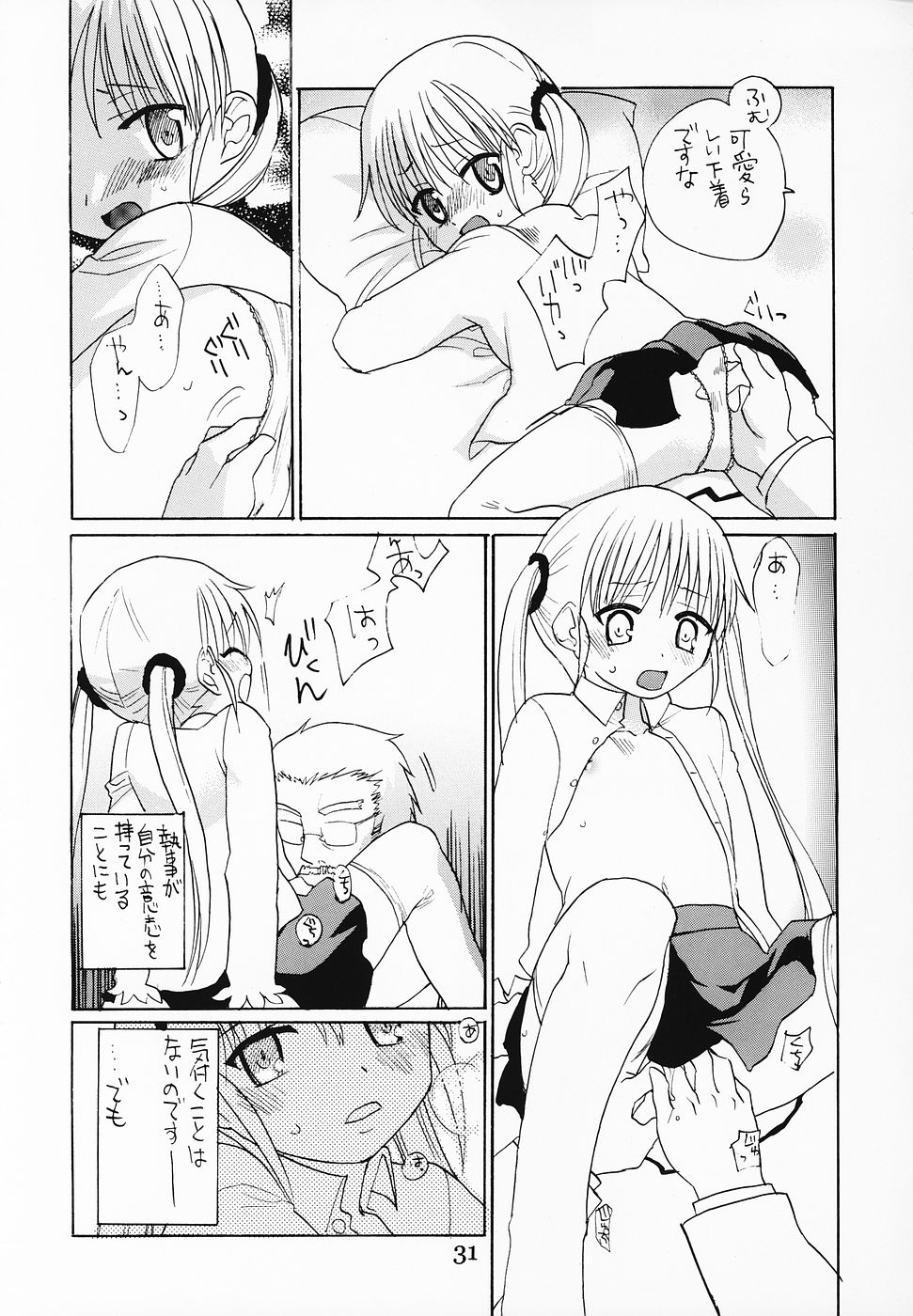 (C69) [ぱらだいす City] Tabeta Kigasuru 76 スケベのごとく (ハヤテのごとく!)