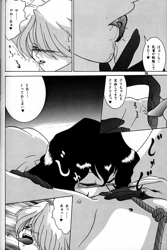 (C55) [めんげれくん (キャプテン・キーゼル , たっちん, Von.Thoma)] Potato Masher 14 (機動戦士ガンダム , サクラ大戦 1 , スレイヤーズ)