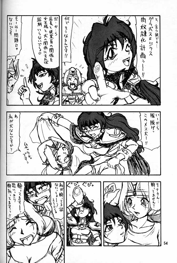 (C55) [めんげれくん (キャプテン・キーゼル , たっちん, Von.Thoma)] Potato Masher 14 (機動戦士ガンダム , サクラ大戦 1 , スレイヤーズ)