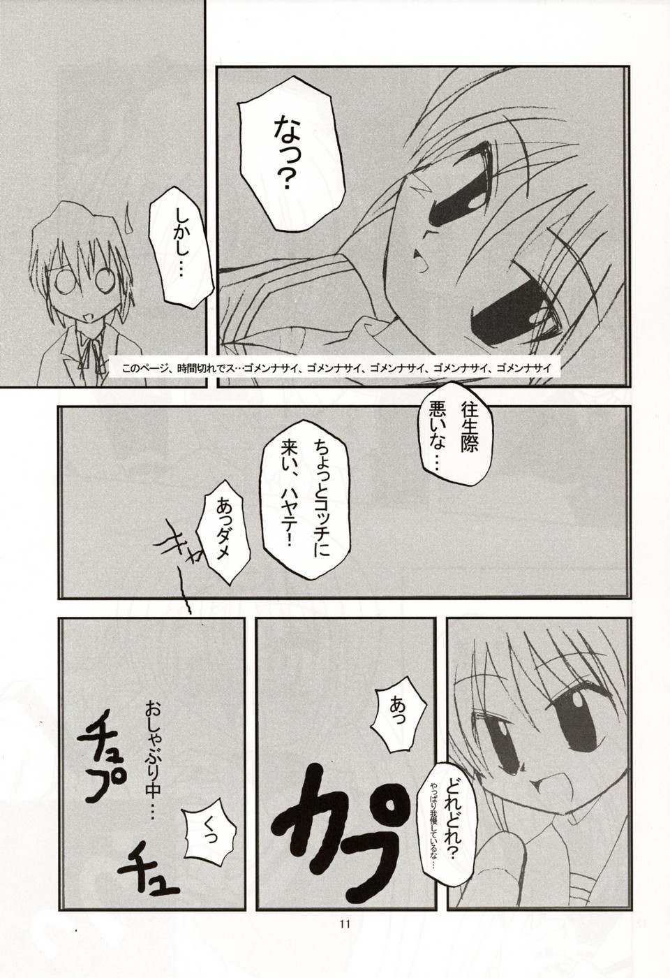 (C70) [くおん堂 (久遠望在)] お嬢様注意報 2 (ハヤテのごとく!)