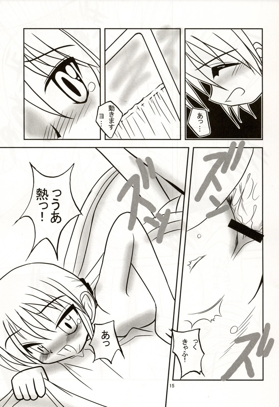 (C70) [くおん堂 (久遠望在)] お嬢様注意報 2 (ハヤテのごとく!)