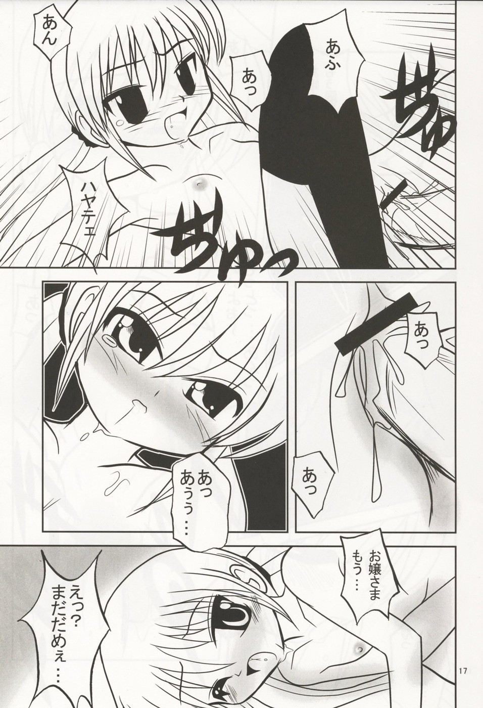 (C70) [くおん堂 (久遠望在)] お嬢様注意報 2 (ハヤテのごとく!)