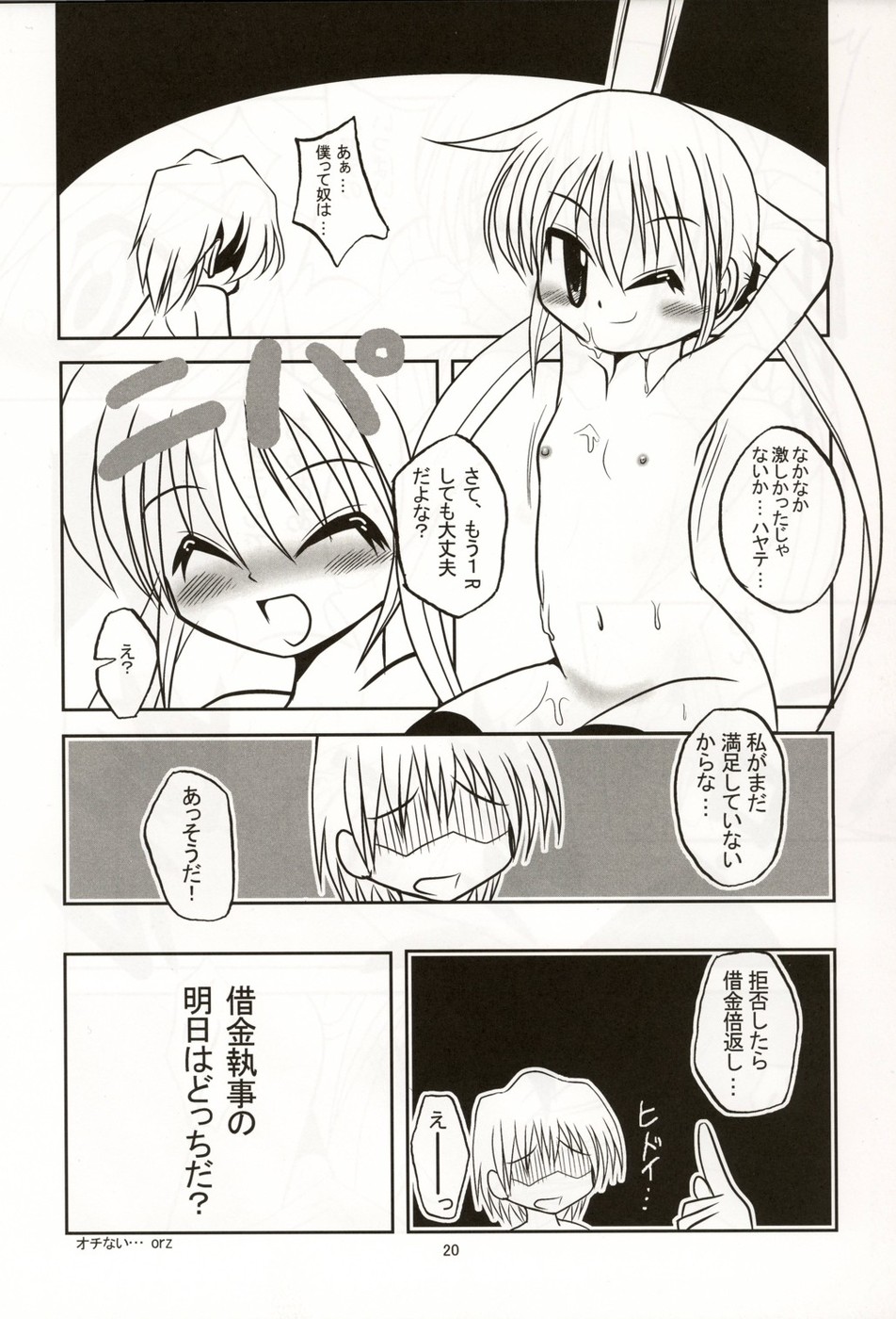 (C70) [くおん堂 (久遠望在)] お嬢様注意報 2 (ハヤテのごとく!)